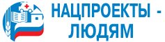 Нацпроекты людям